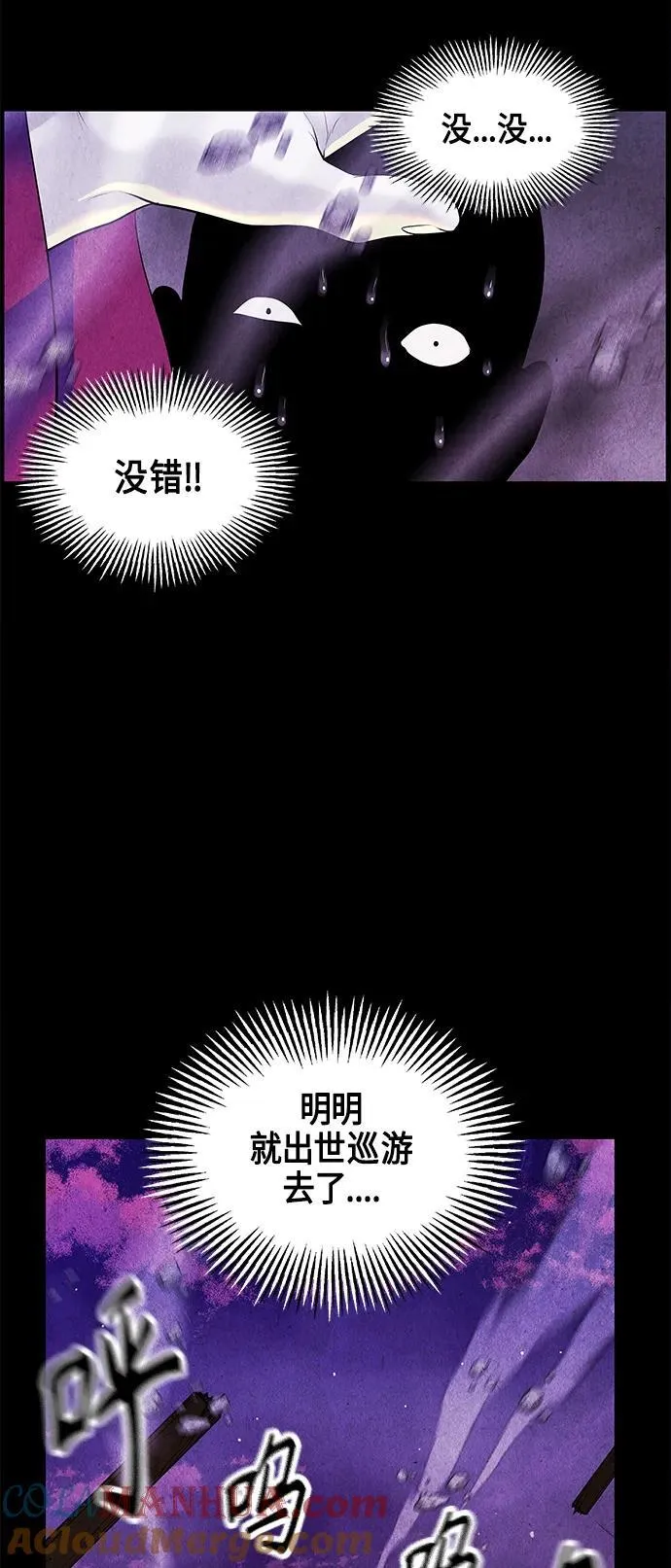 [第120话] 序章（1） 第58页