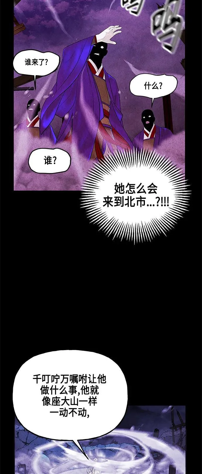 [第120话] 序章（1） 第59页
