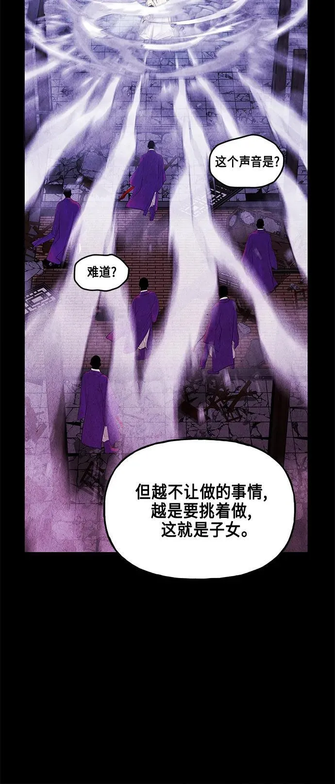 [第120话] 序章（1） 第60页