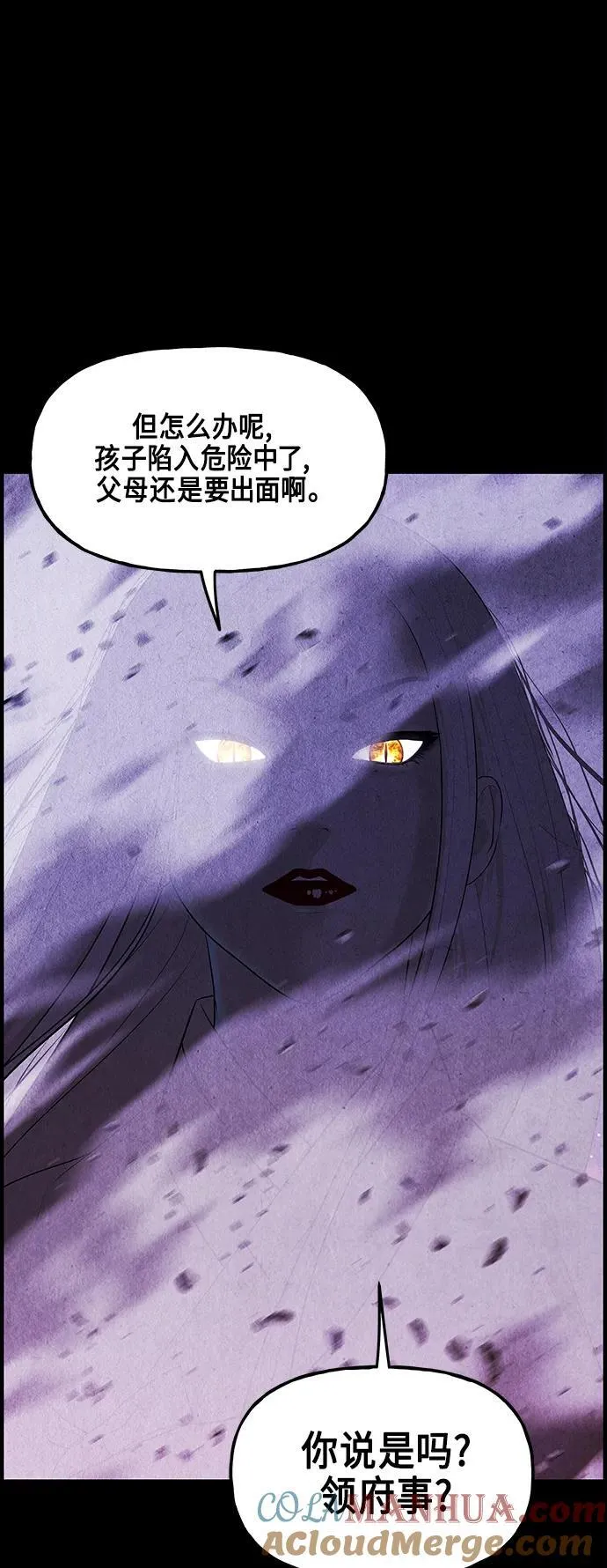 [第120话] 序章（1） 第61页