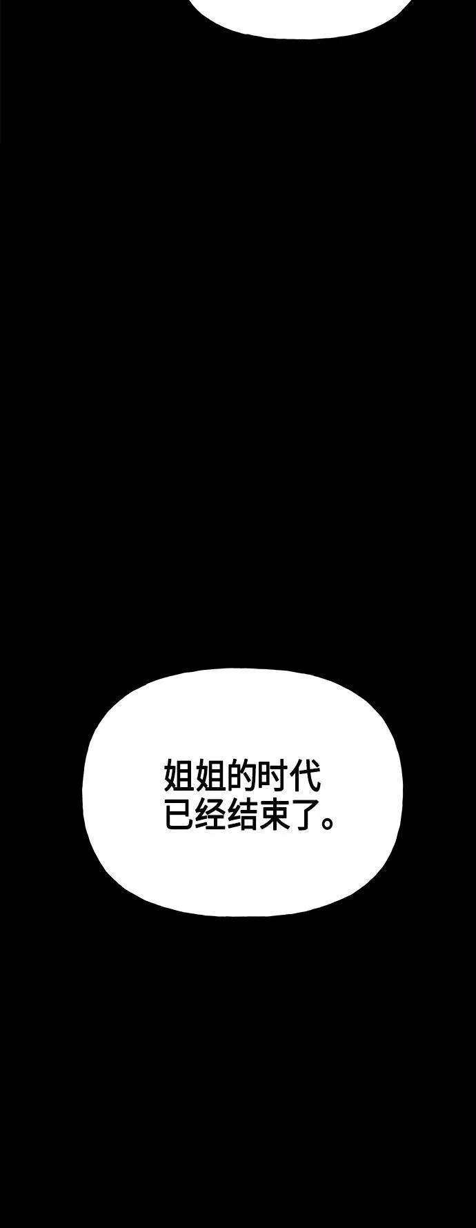 [第120话] 序章（1） 第65页