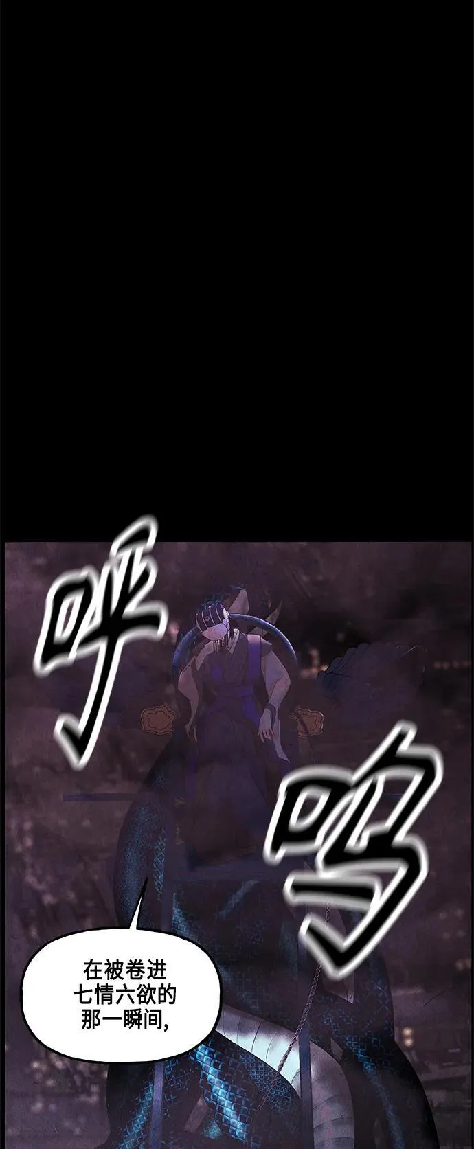 [第120话] 序章（1） 第71页