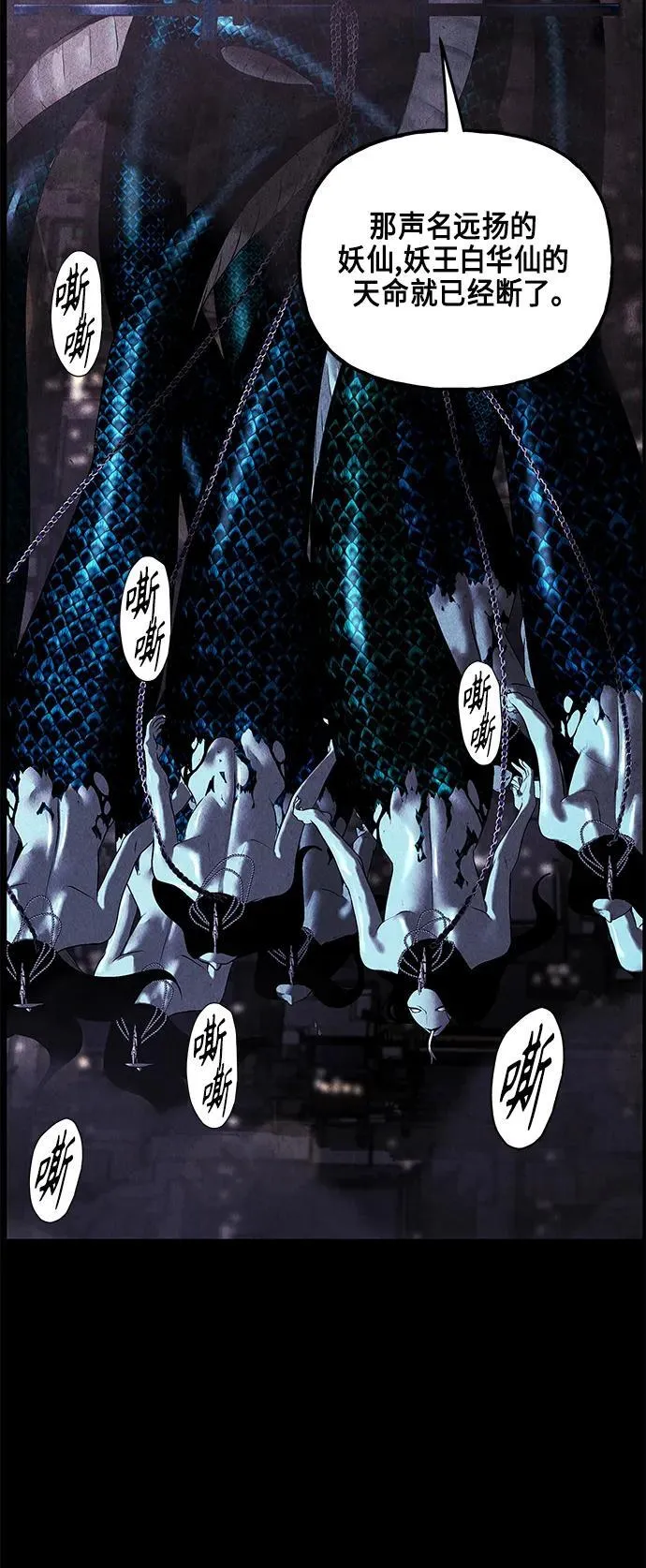 [第120话] 序章（1） 第72页
