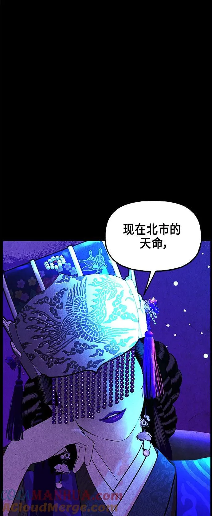 [第120话] 序章（1） 第73页