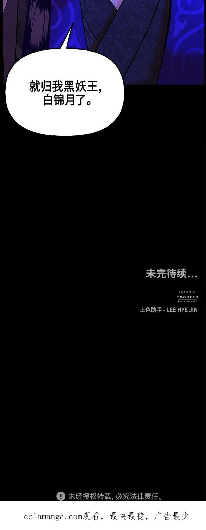 [第120话] 序章（1） 第74页