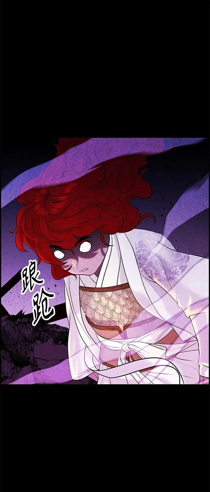 [第121话] 序章（2） 第3页