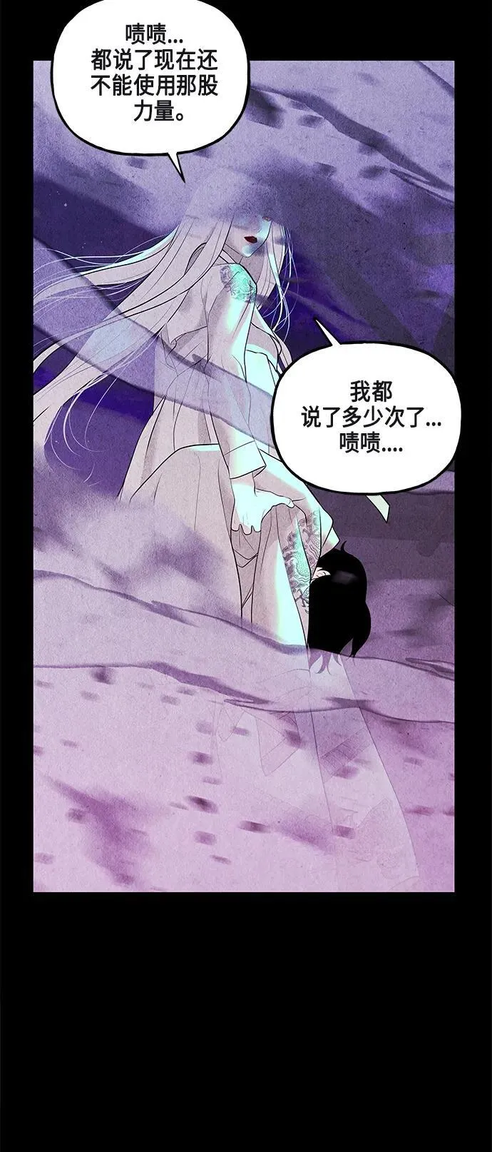 [第121话] 序章（2） 第5页