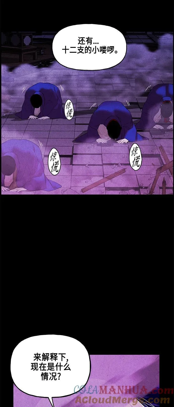 [第121话] 序章（2） 第7页