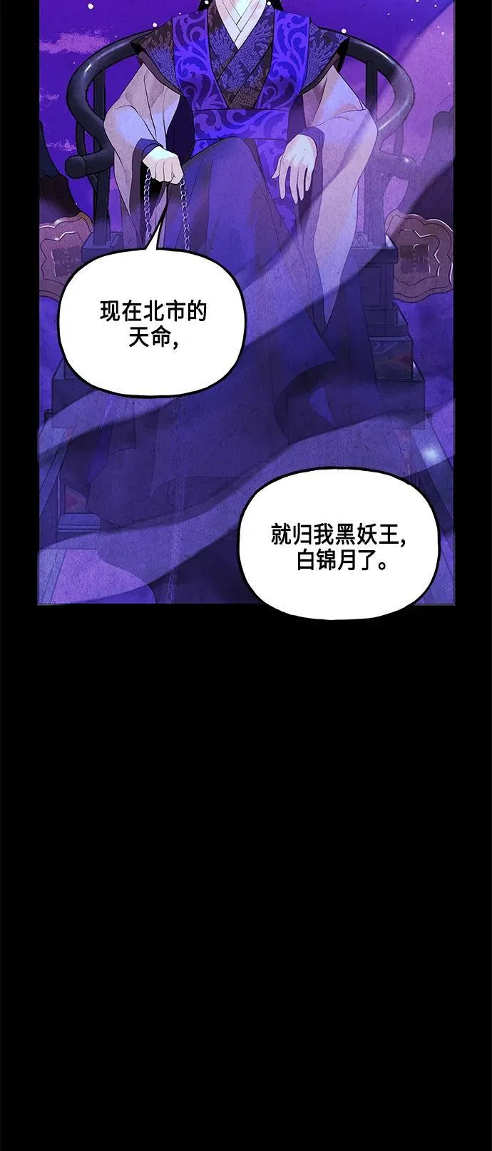 [第121话] 序章（2） 第11页