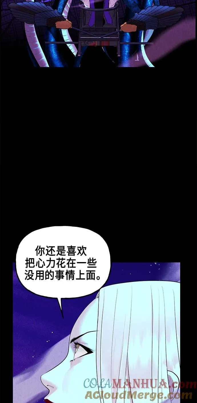 [第121话] 序章（2） 第13页