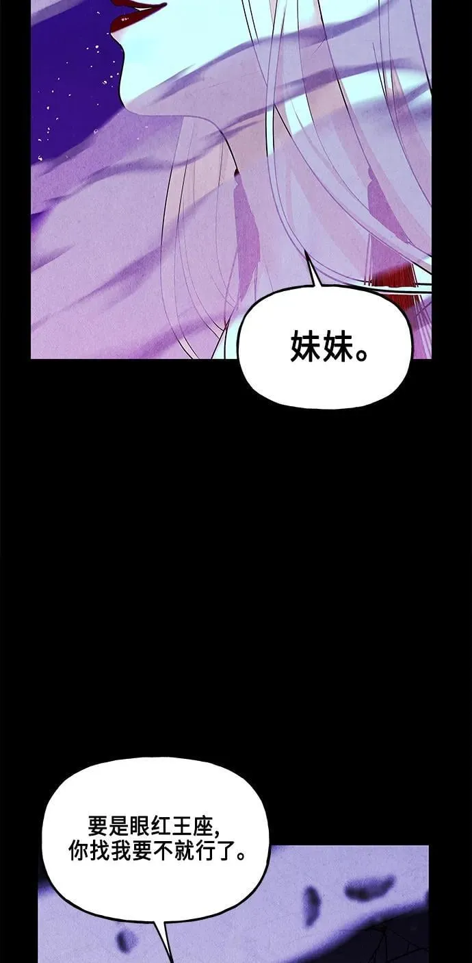 [第121话] 序章（2） 第14页
