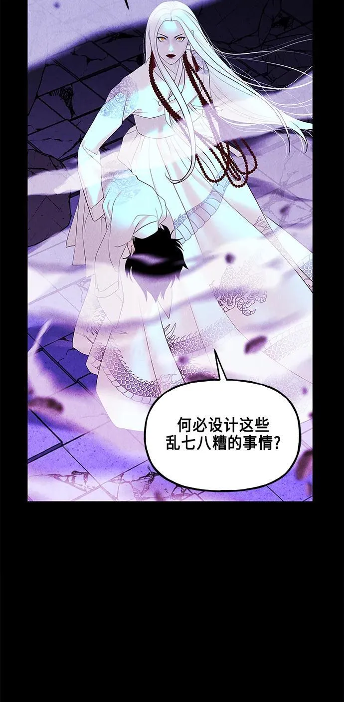 [第121话] 序章（2） 第15页