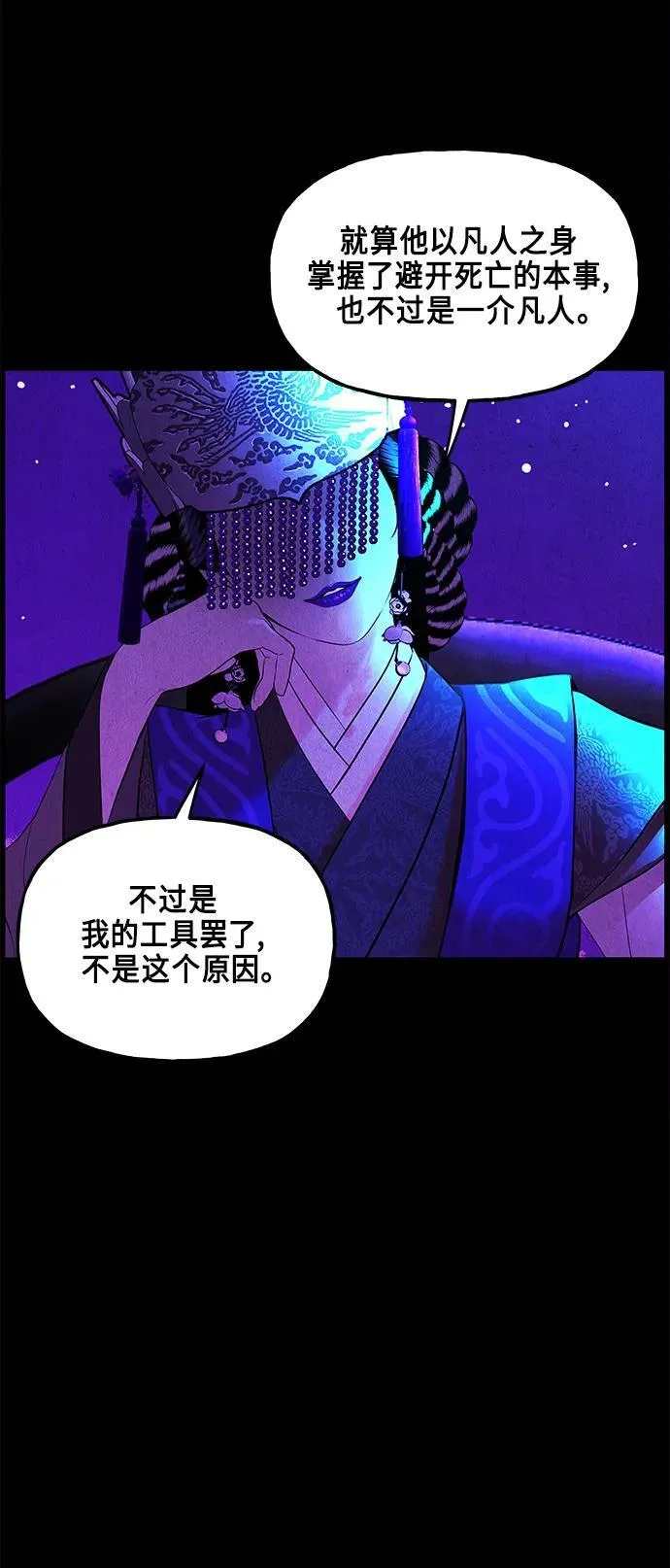 [第121话] 序章（2） 第18页