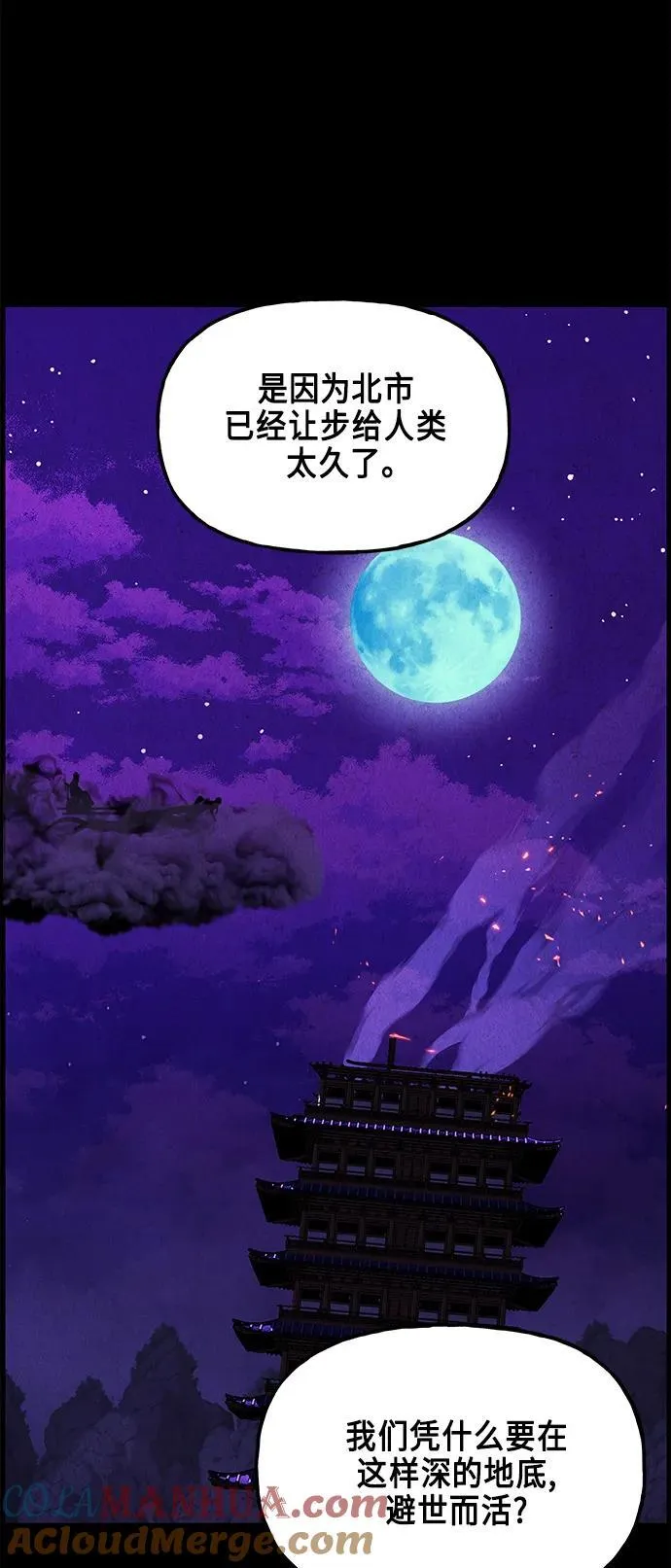 [第121话] 序章（2） 第19页