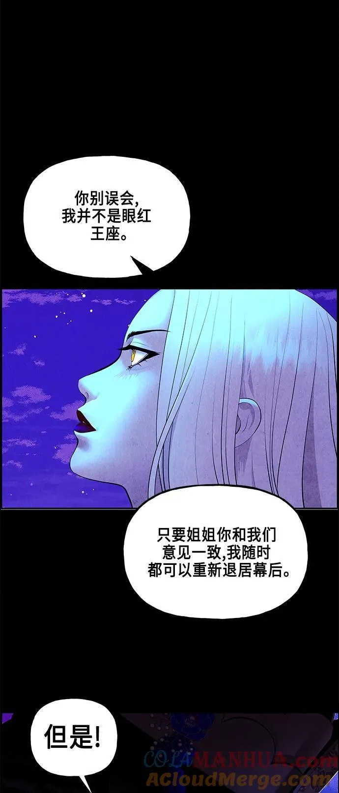 [第121话] 序章（2） 第22页