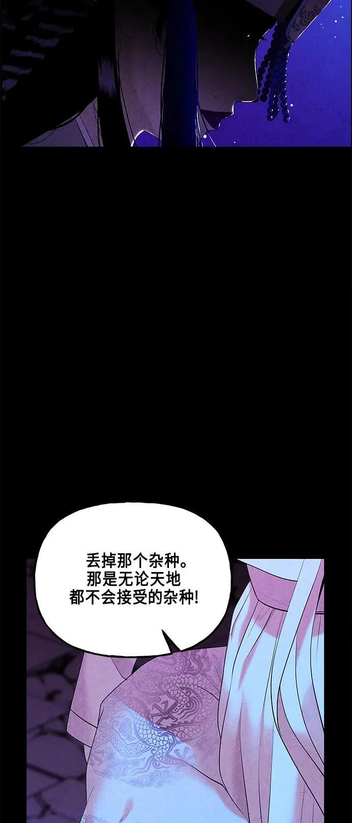 [第121话] 序章（2） 第23页