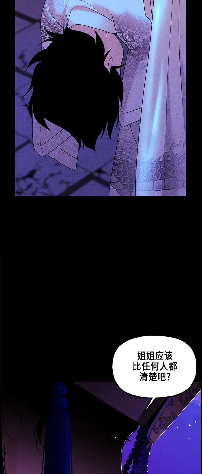 [第121话] 序章（2） 第24页