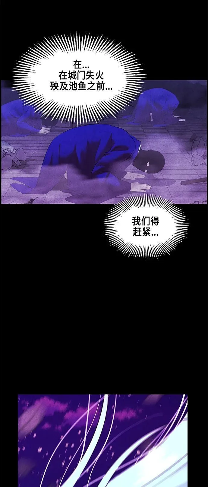 [第121话] 序章（2） 第27页