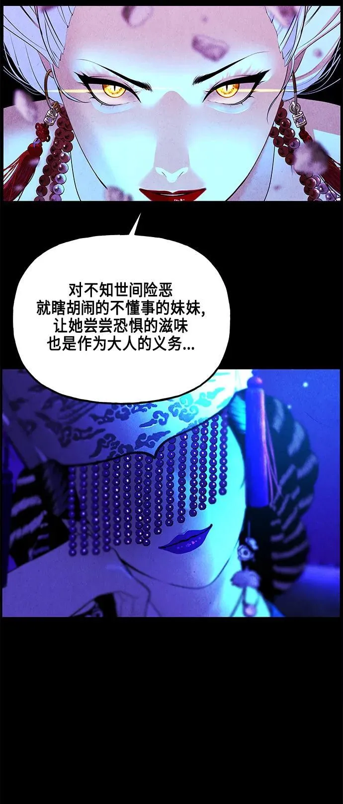 [第121话] 序章（2） 第30页