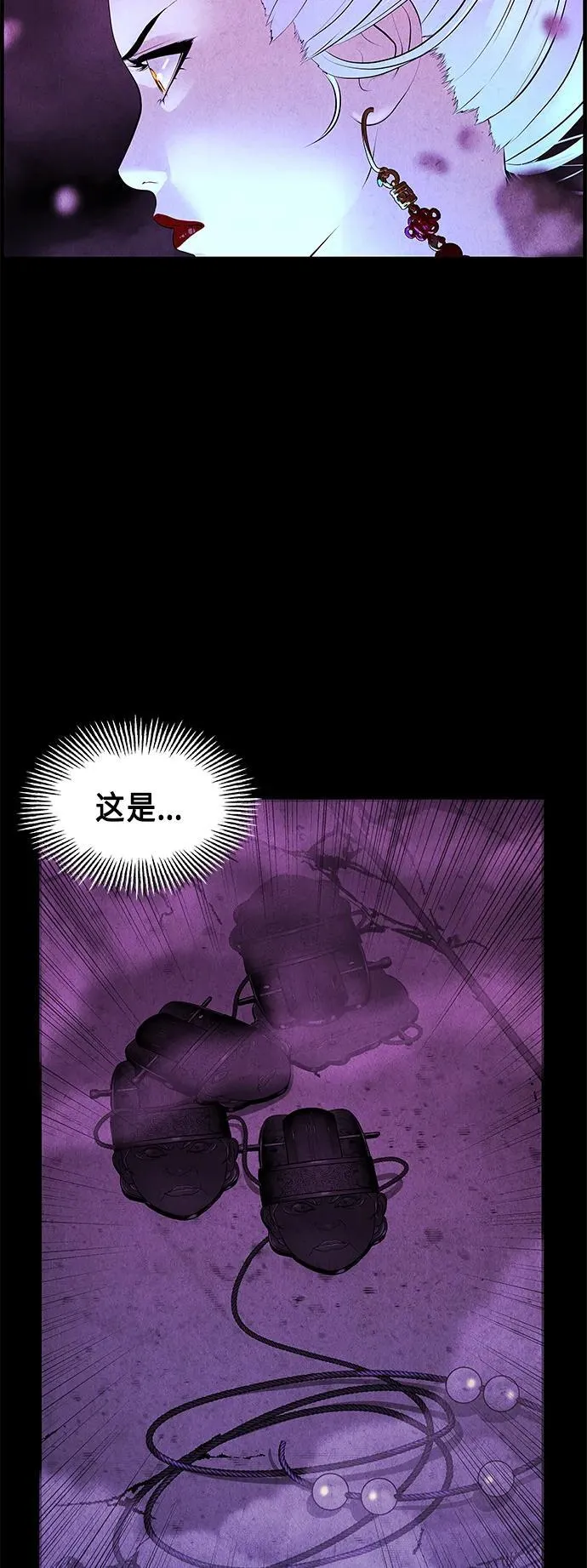 [第121话] 序章（2） 第33页