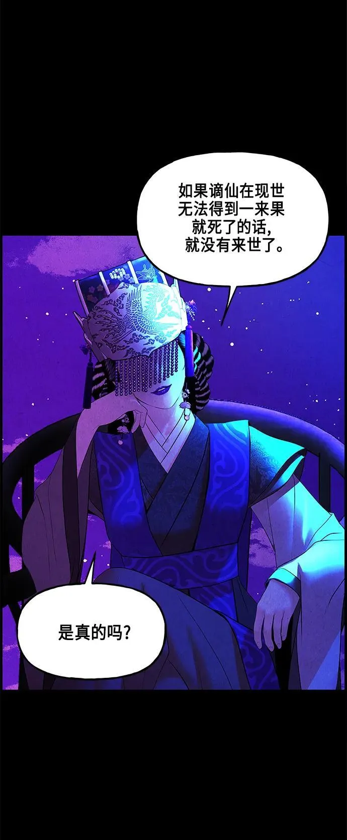 [第121话] 序章（2） 第35页