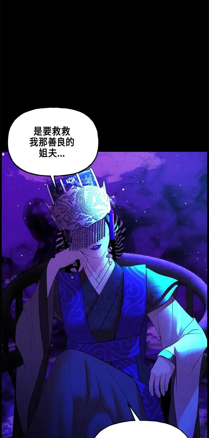 [第121话] 序章（2） 第39页