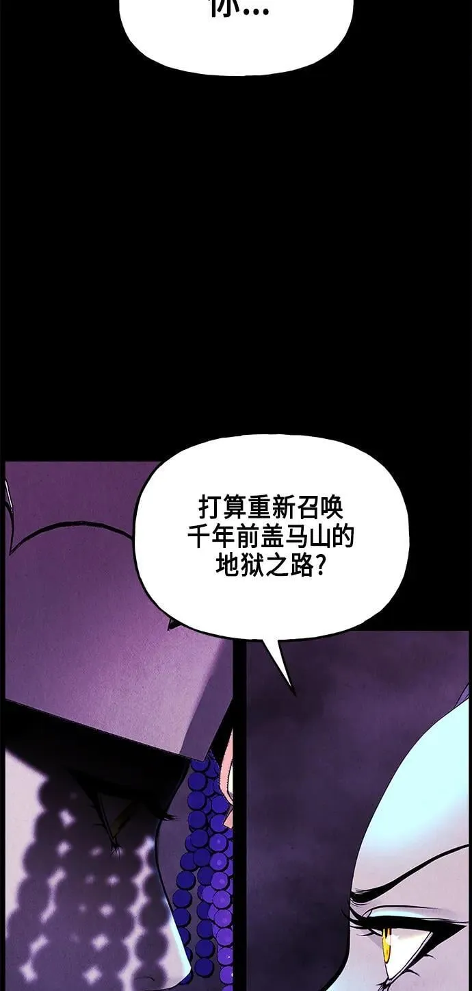 [第121话] 序章（2） 第42页