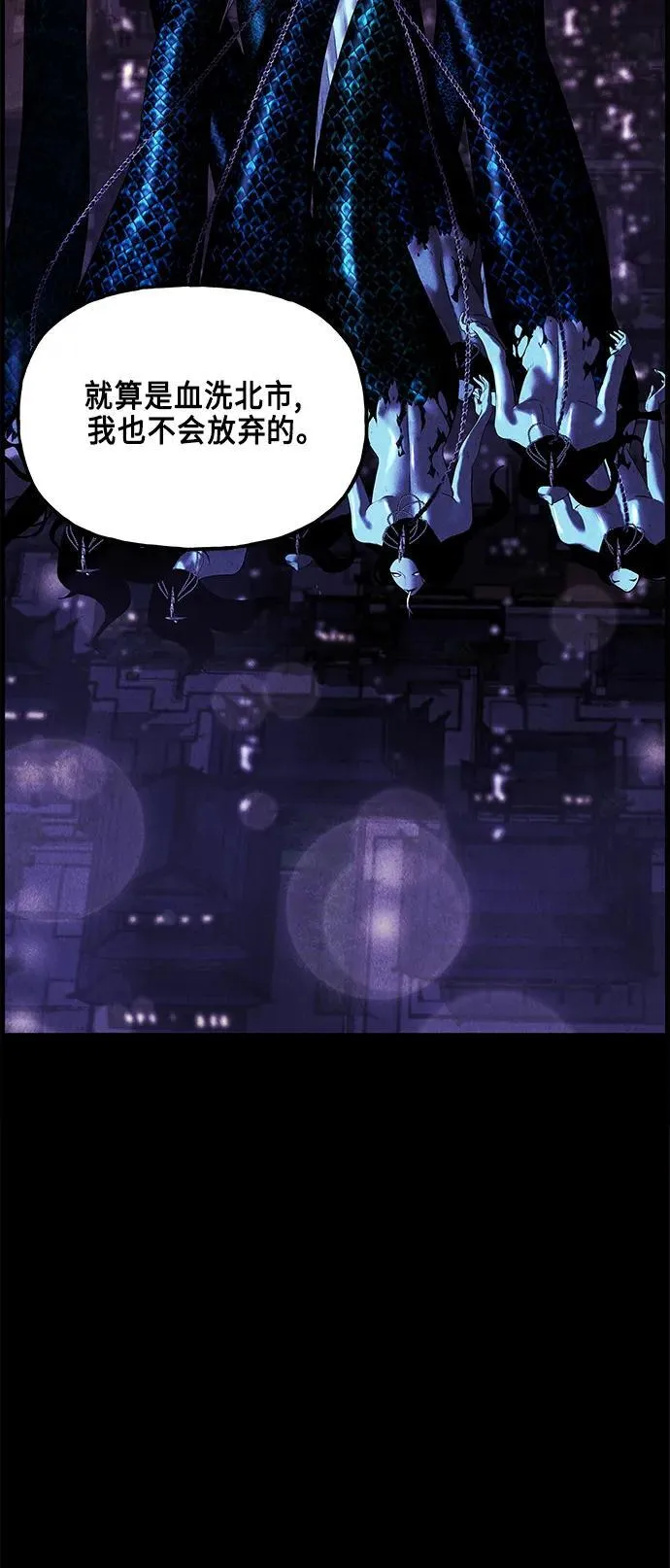 [第121话] 序章（2） 第45页