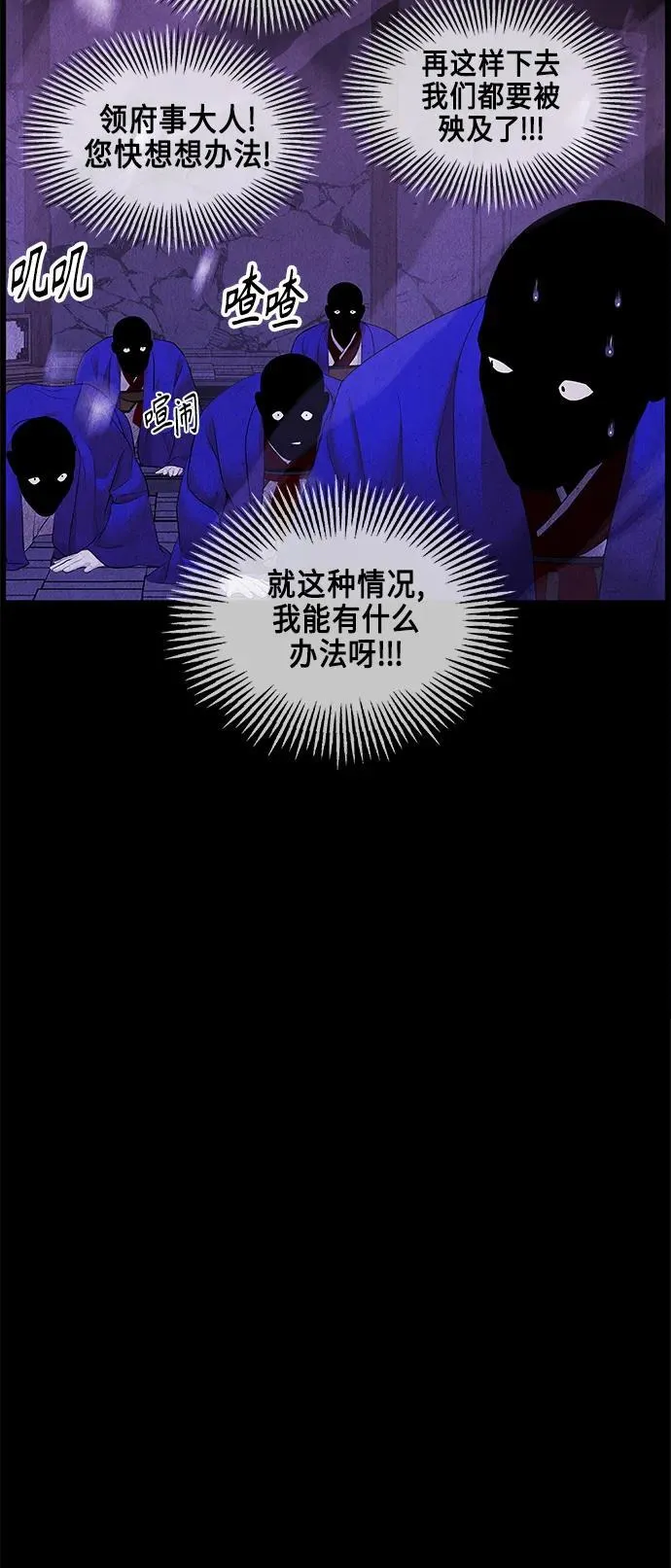 [第121话] 序章（2） 第48页