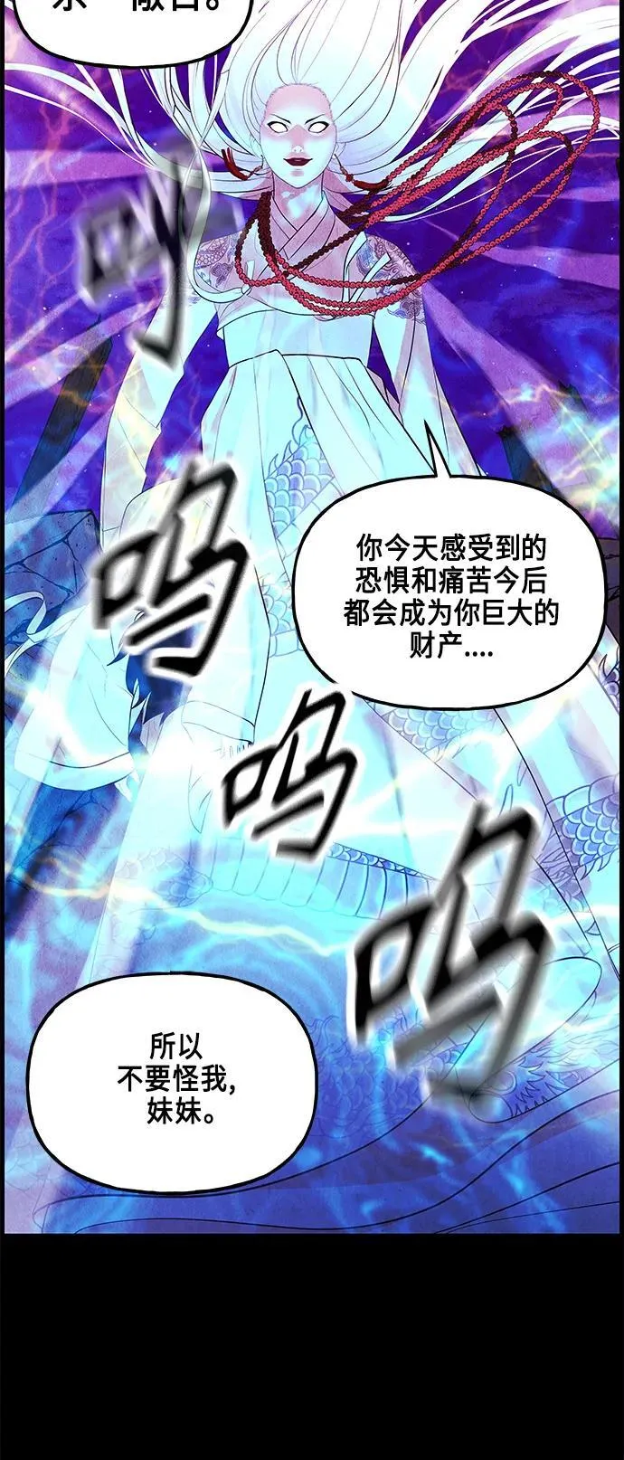 [第121话] 序章（2） 第50页