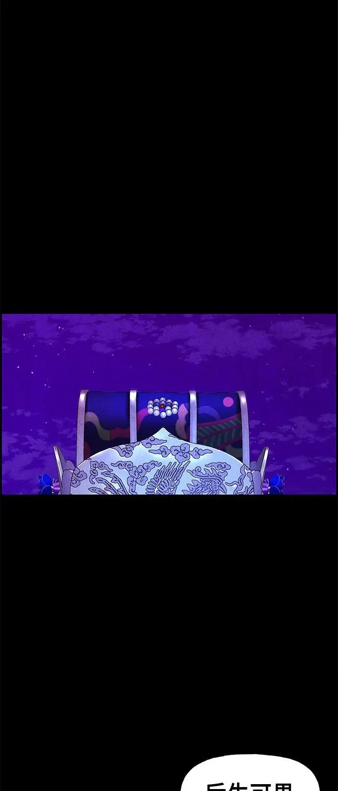 [第121话] 序章（2） 第51页