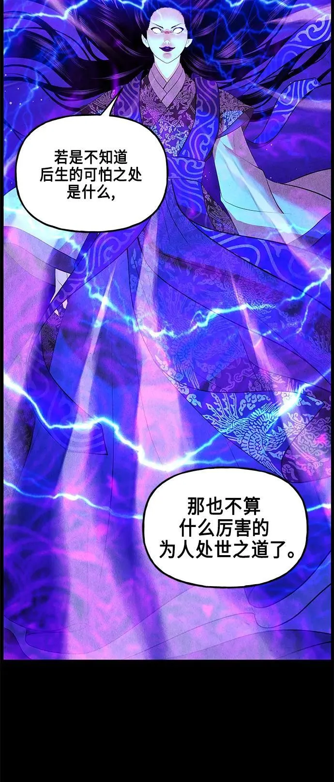 [第121话] 序章（2） 第53页