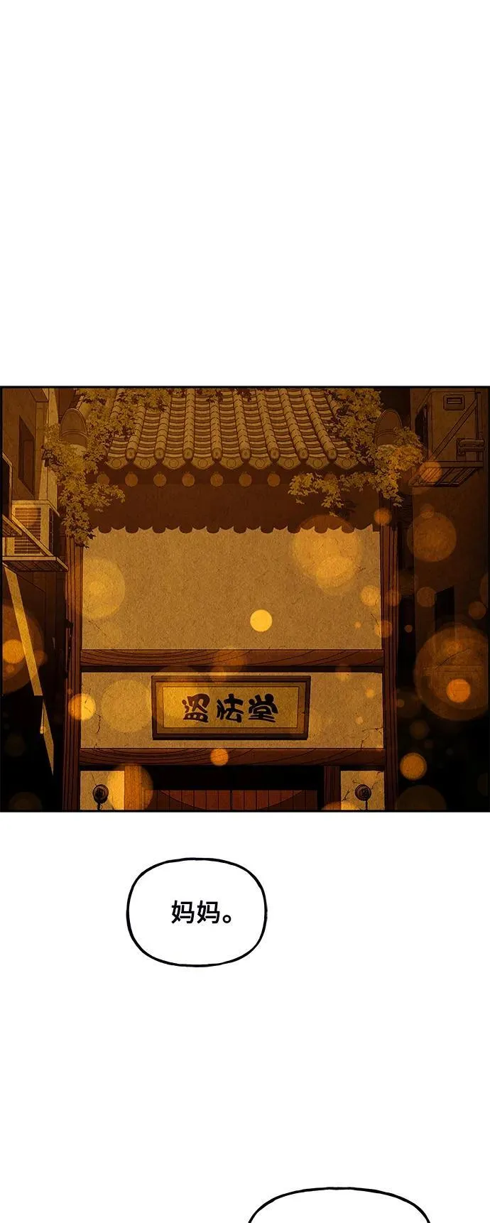 [第121话] 序章（2） 第62页