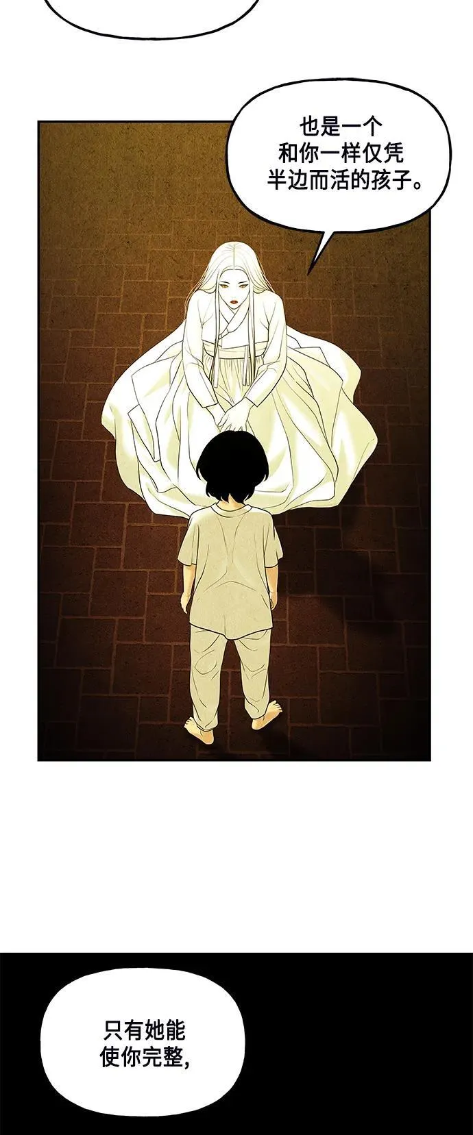 [第121话] 序章（2） 第66页
