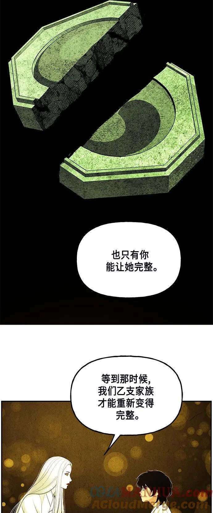[第121话] 序章（2） 第67页