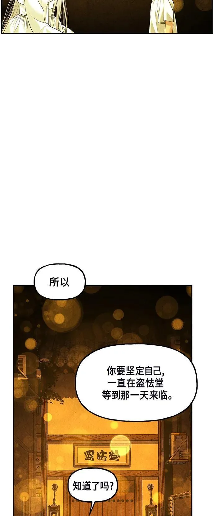 [第121话] 序章（2） 第68页