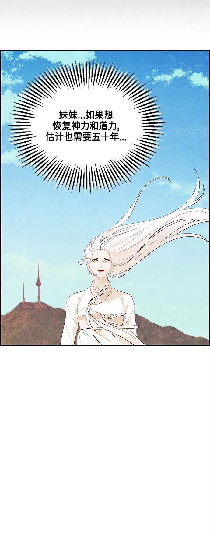 [第121话] 序章（2） 第77页