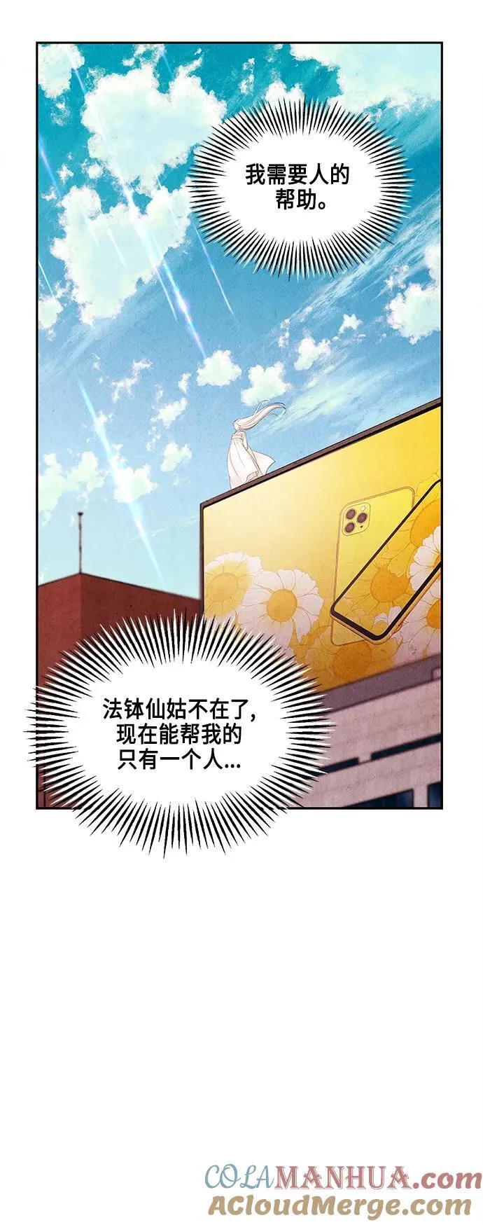 [第121话] 序章（2） 第79页
