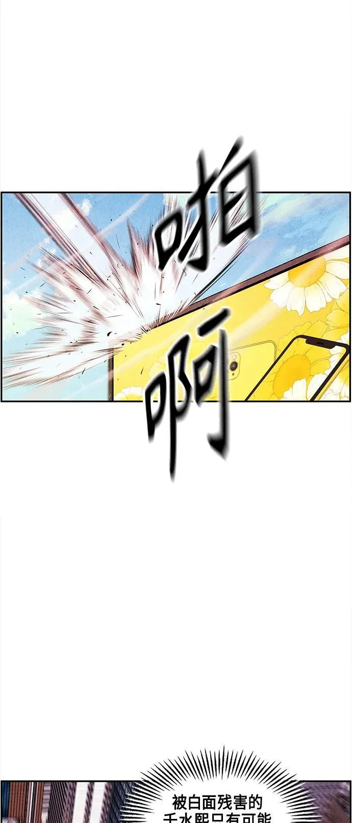 [第121话] 序章（2） 第81页