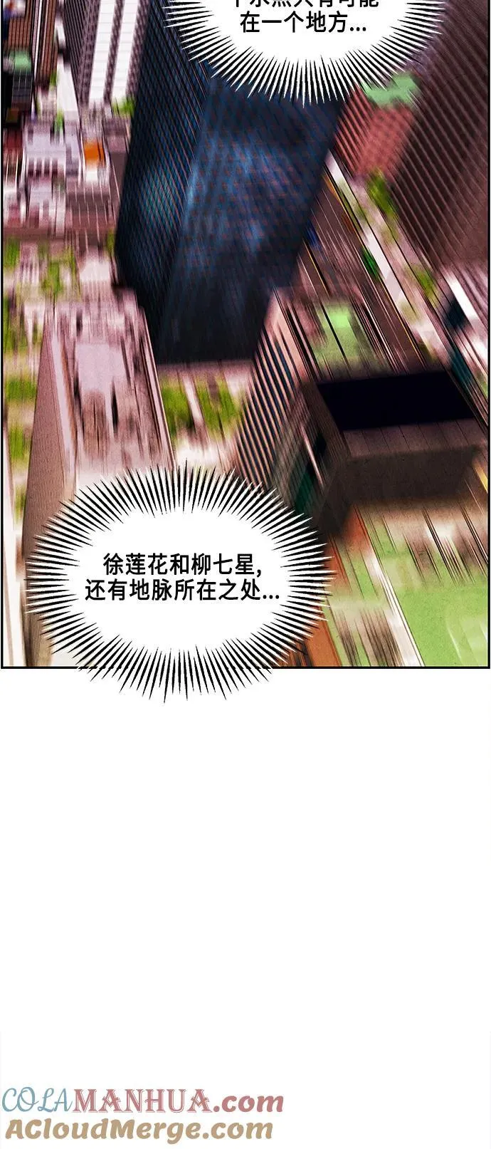 [第121话] 序章（2） 第82页