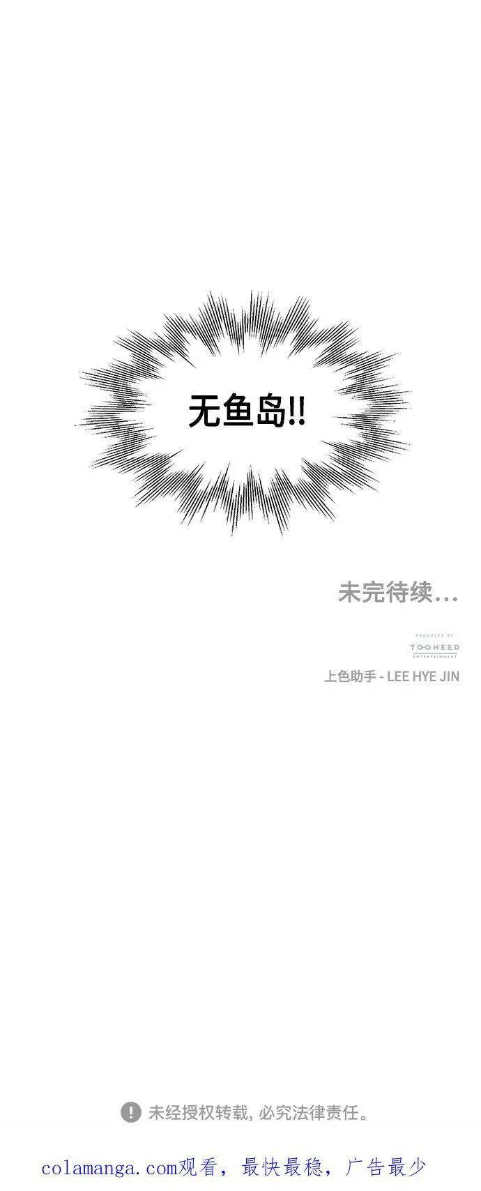 [第121话] 序章（2） 第84页