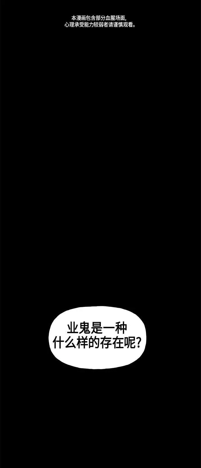 [第122话] 天门（1） 第2页