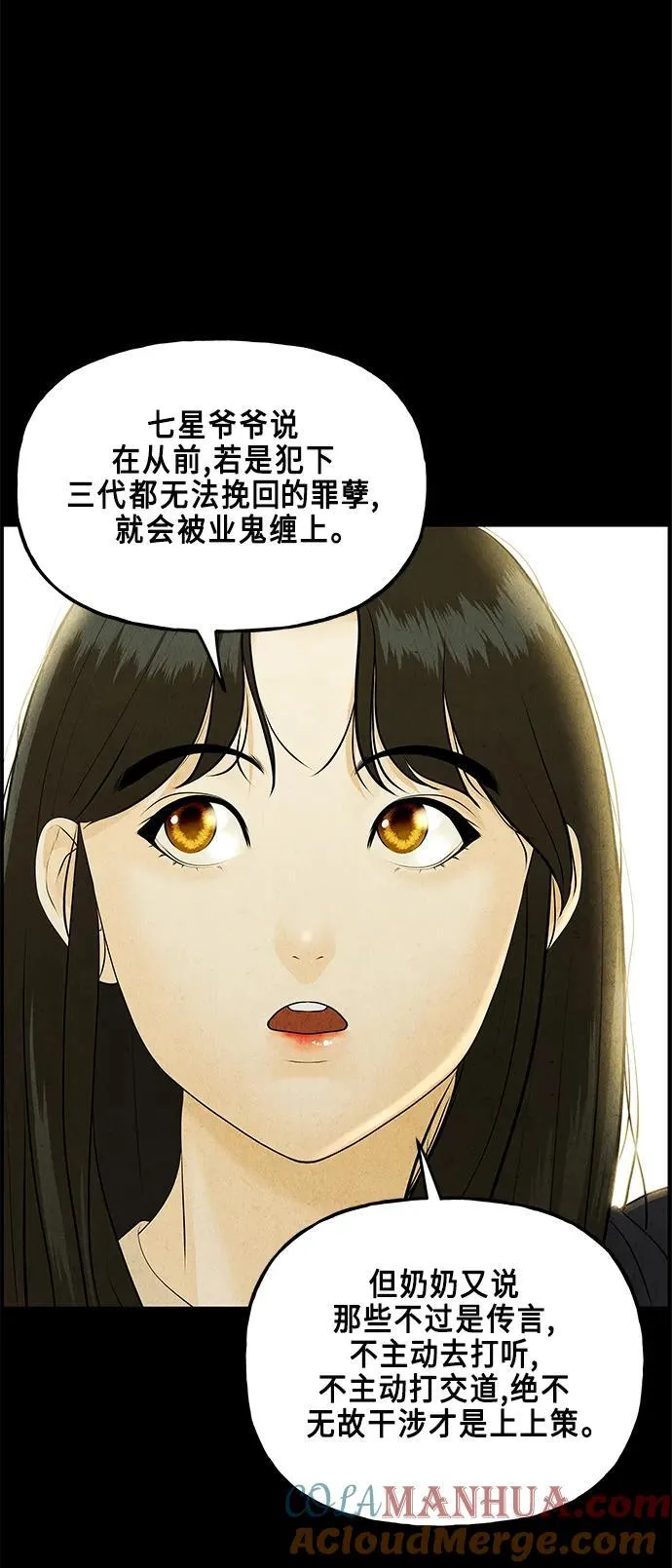 [第122话] 天门（1） 第4页