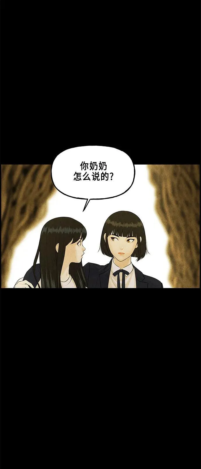 [第122话] 天门（1） 第5页