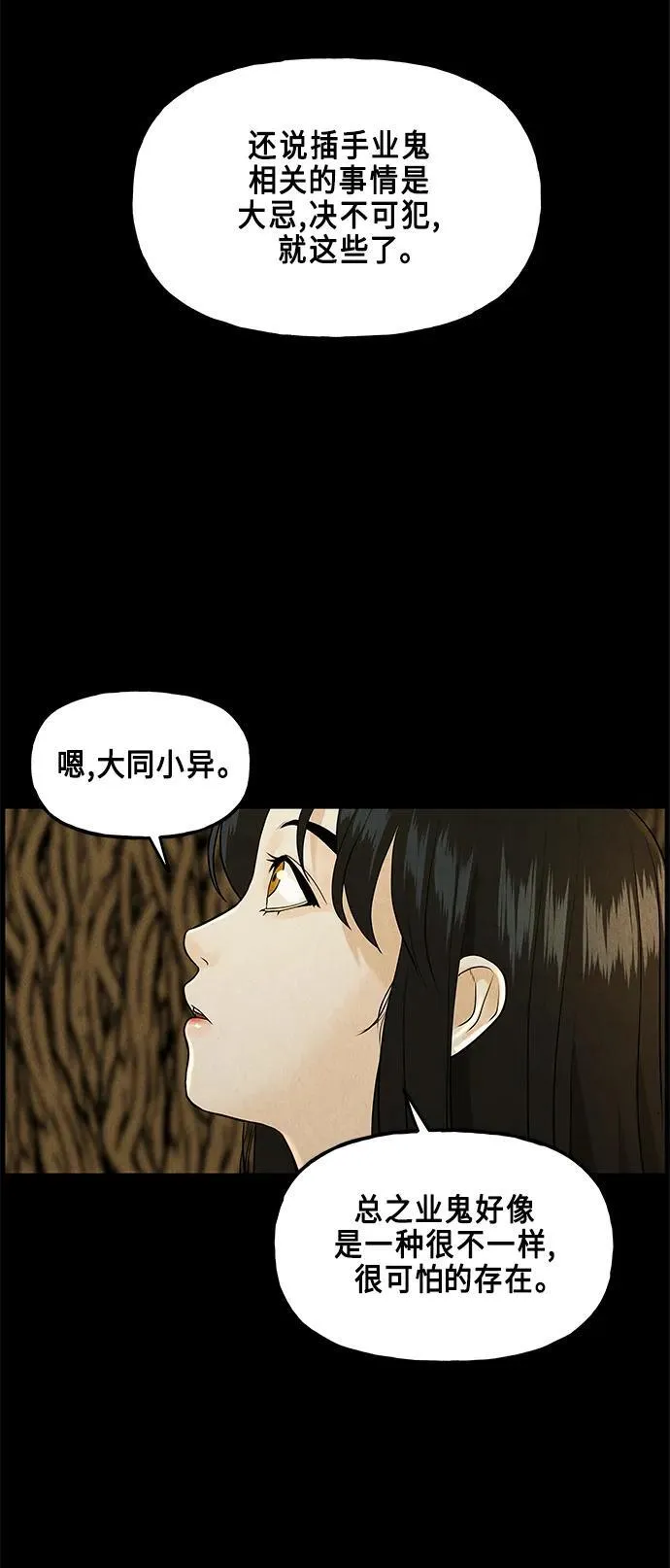 [第122话] 天门（1） 第8页