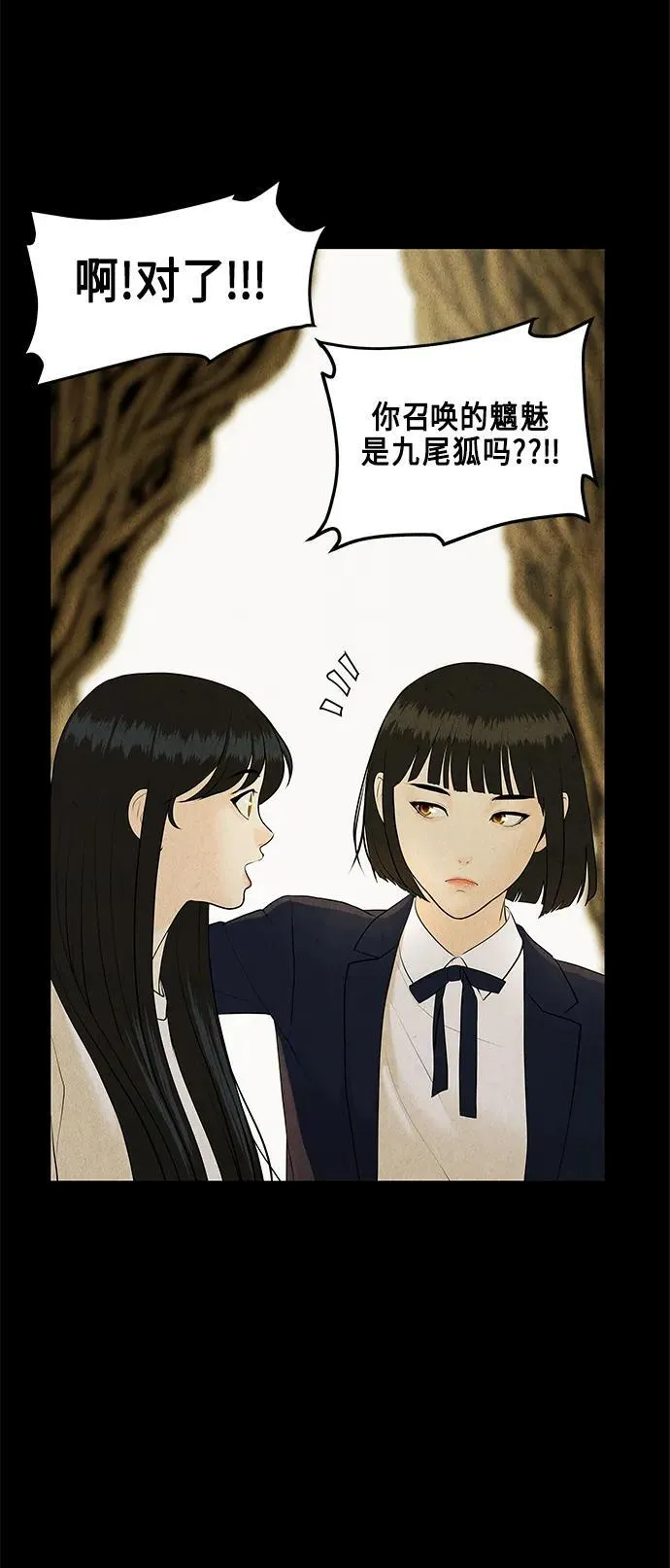 [第122话] 天门（1） 第9页
