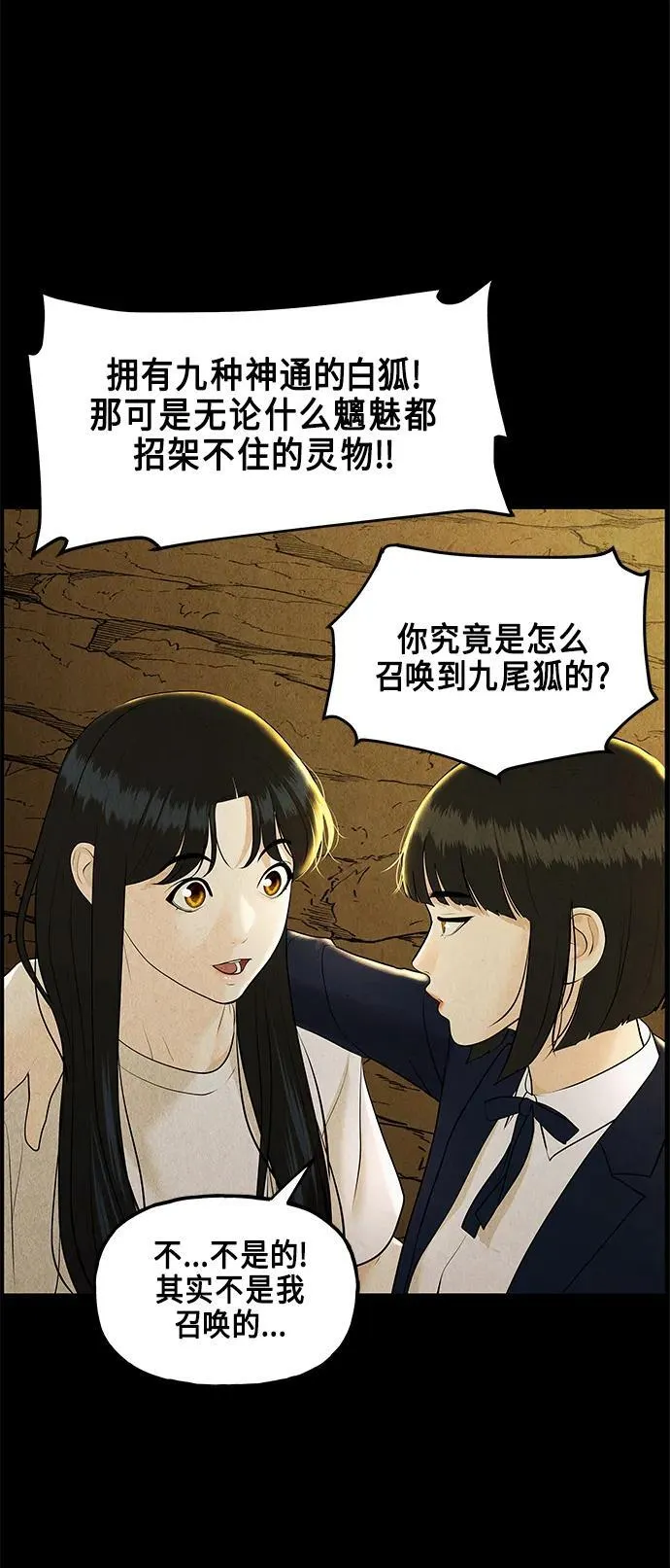 [第122话] 天门（1） 第11页