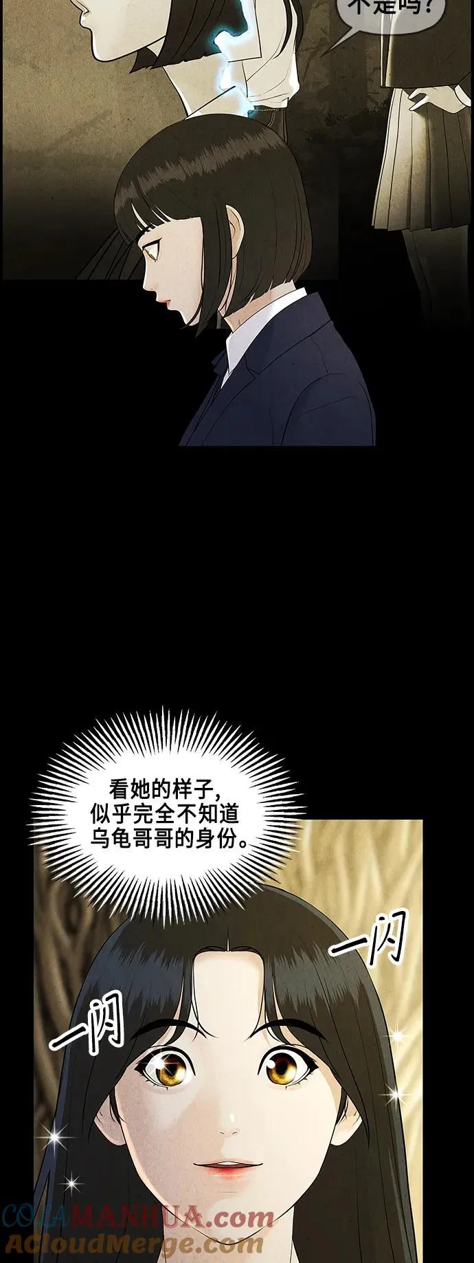[第122话] 天门（1） 第13页