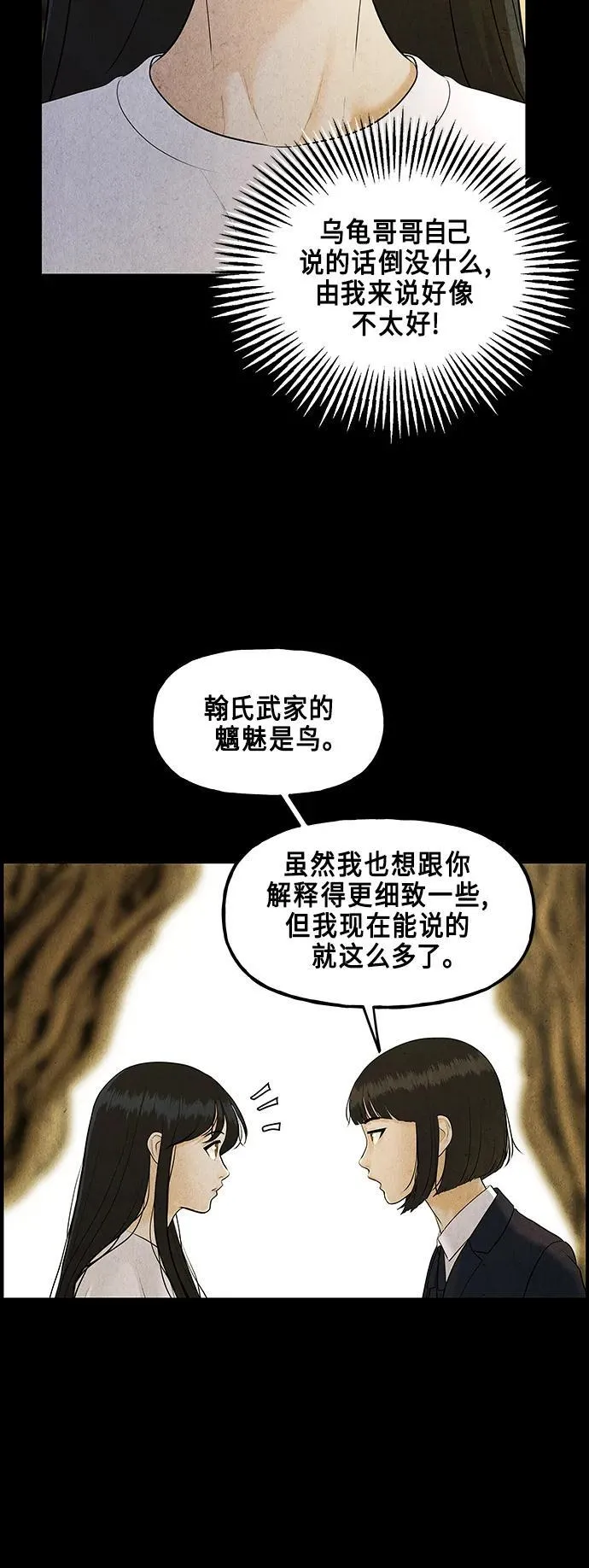 [第122话] 天门（1） 第14页
