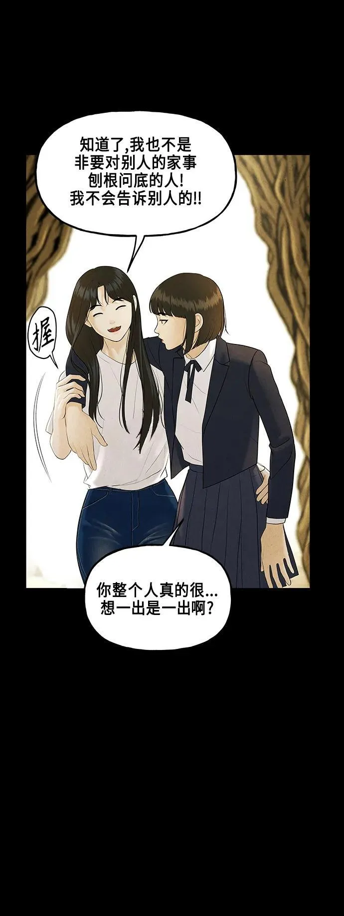 [第122话] 天门（1） 第15页